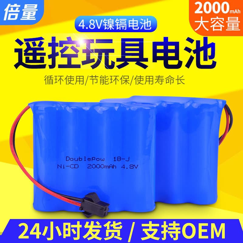 4.8V 2000mAh rechargeable battery packs for toy dump trucks and 4WD alloy climbing cars