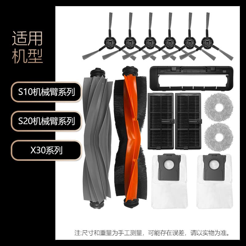 For Dreame S10/S20 robotic arm X30 series accessories robot vacuum side brush filter dust bag main brush