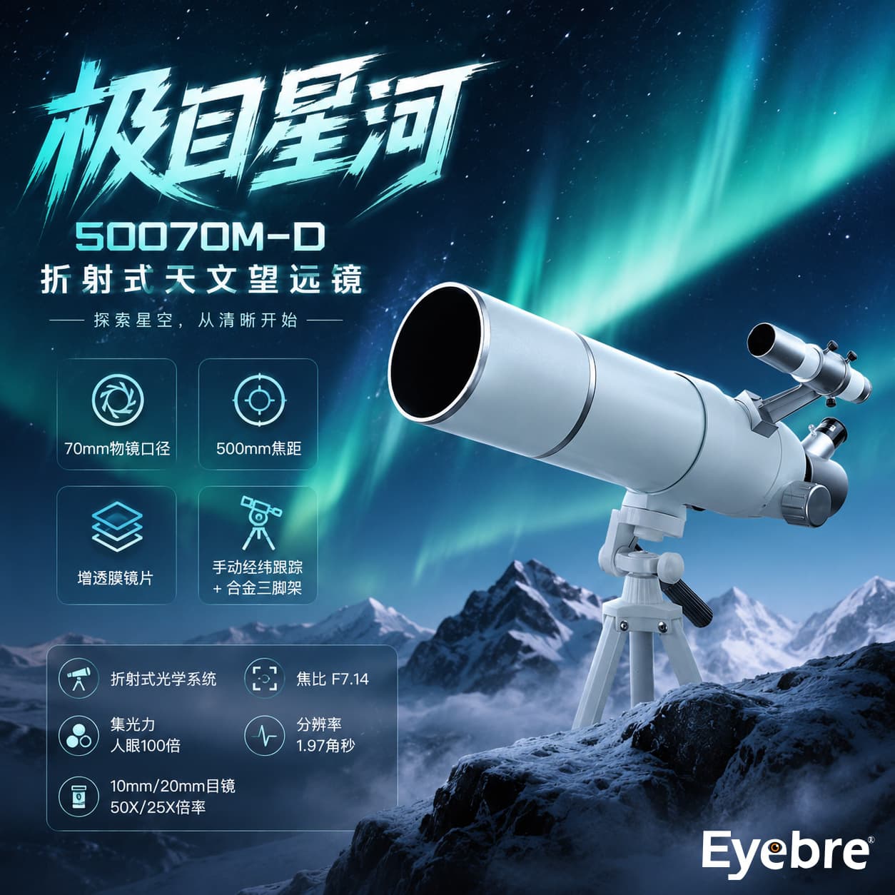 New 50070 astronomical telescope, high-definition high-power professional star-gazing and moon-gazing students' outdoor astronomical telescope cross-border
