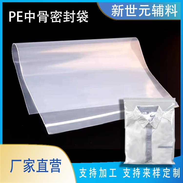 Wholesale Transparent Garment Ziplock Bags, Thickened Plastic Bags, Packaging Bags, Special Packing Bags for Packaging