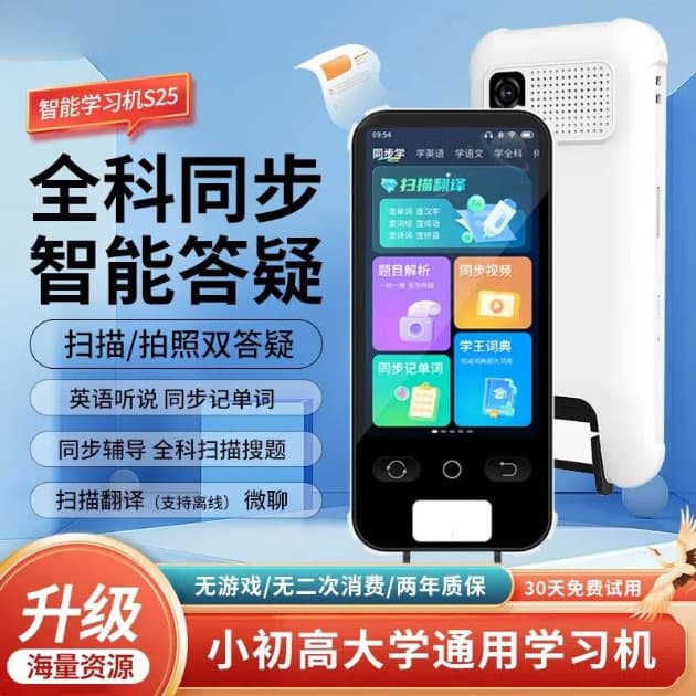 Smart Reading Pen for Primary to High School Portable English Learning Scanning Dictionary Pen Photo Learning Device