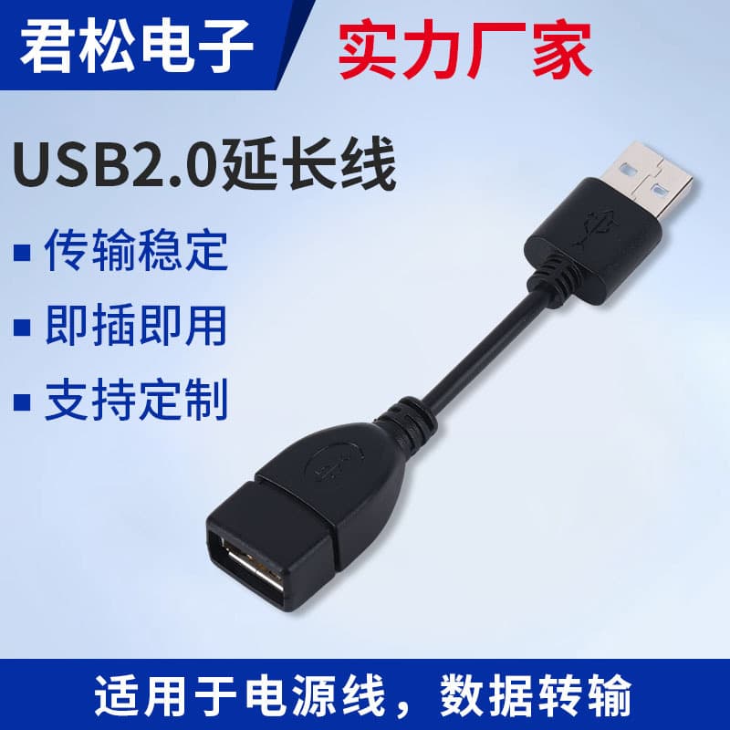 Custom USB Data Extension Cable Wholesale A Male to A Female Extension Cable 2.0 USB Male to USB Female Extension Cable