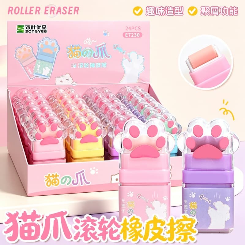 Cat claw roller eraser primary school student prize high-value pencil wipe clean crumbs creative two-in-one eraser