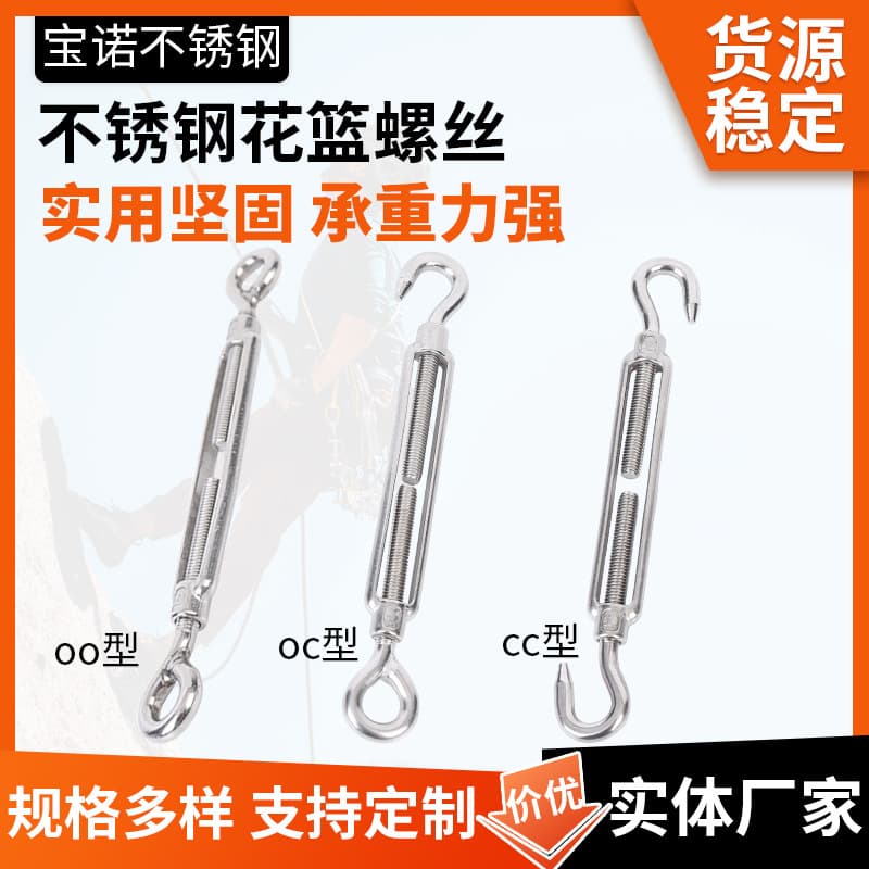 Stainless Steel Turnbuckle OO/OC/CC Type Tensioner Tightener Double Hook Turnbuckle