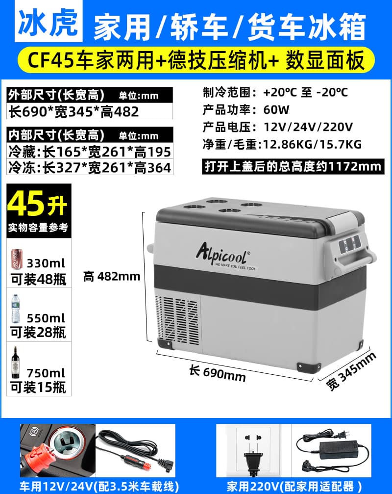 Ice Tiger CF45 Car Compressor Refrigerator 12V 24V Freezer and Fridge Dual Zone Preservation Cooling for Home and Car Use