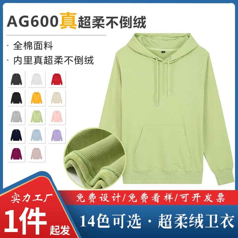 Sweatshirt custom made and printed logo, super soft non-falling velvet round neck sweatshirt solid color blank cotton light board hoodie printing
