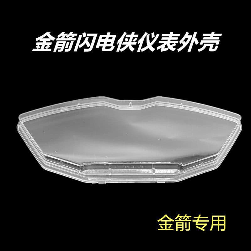 Aotong Jiayue LCD instrument case 60v72v full voltage Golden Arrow Lightning electric vehicle odometer accessories