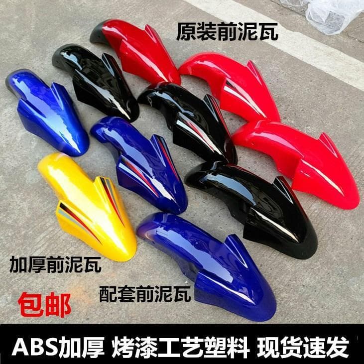 EN125-2A/2F/3E/3A3F Front Fender Motorcycle Parts Front Mudguard EN150 Front Mudguard Cover