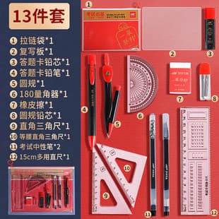 Exam Stationery Set 13-Piece with Drawstring Bag, 2B Pencils and Answer Pens for High School and College Entrance Exams