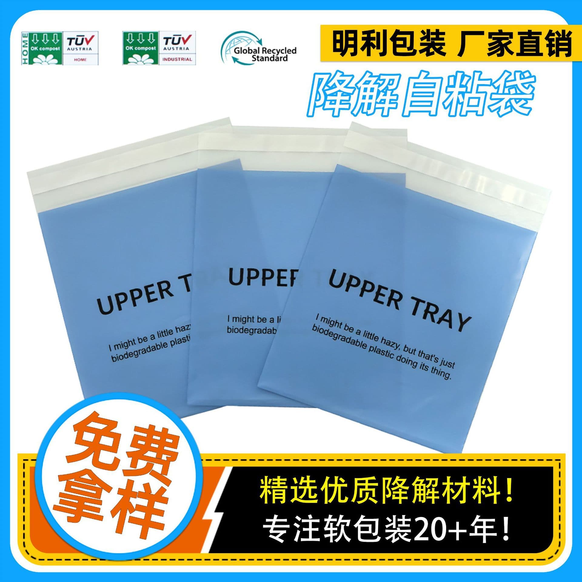 Customized degradable packaging bags biodegradable self-adhesive bags pla packaging bags environmentally friendly clothing packaging bags
