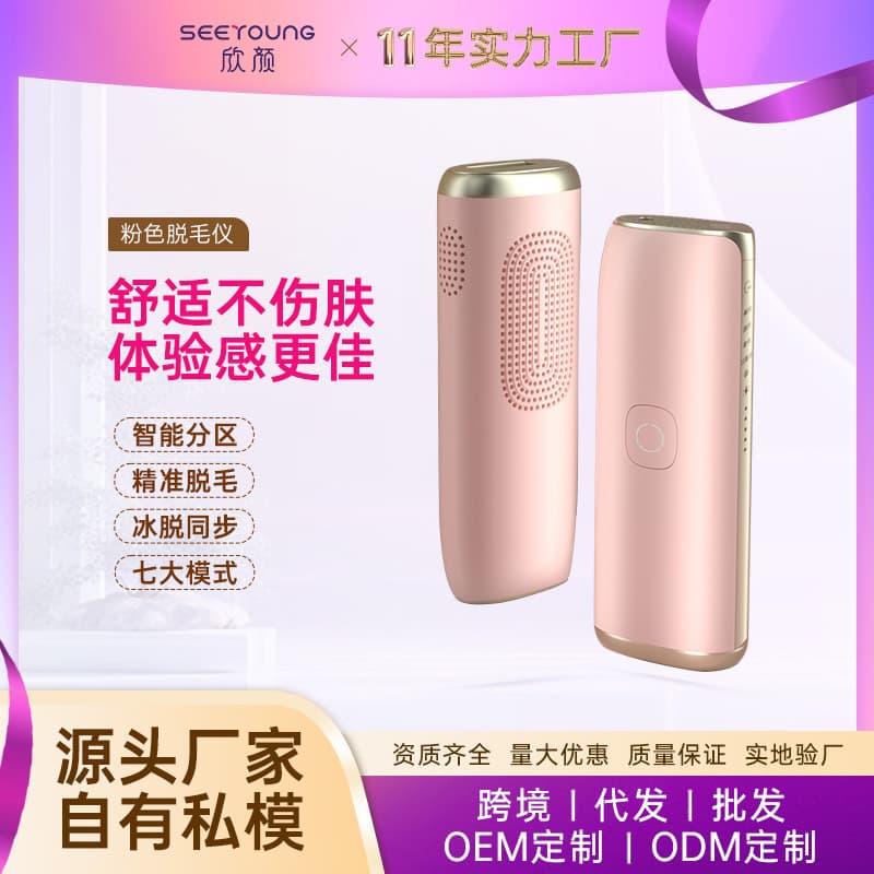 Cross-Border Household Freezing Point Hair Removal Device Portable Intelligent Red Light Painless Whole Body Private Parts Armpit Laser Hair Removal Machine