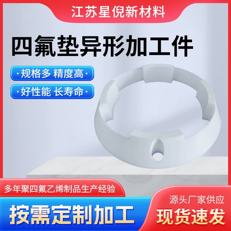 Wholesale PTFE Gasket Custom Machined Parts Corrosion-Resistant Polytetrafluoroethylene Sealing Gasket Modified PTFE Gasket