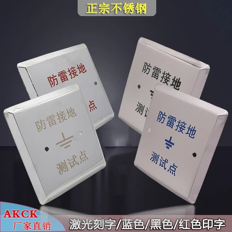 Xiangke lightning protection grounding test point box stainless steel test box 86 type recessed cover plate grounding safety