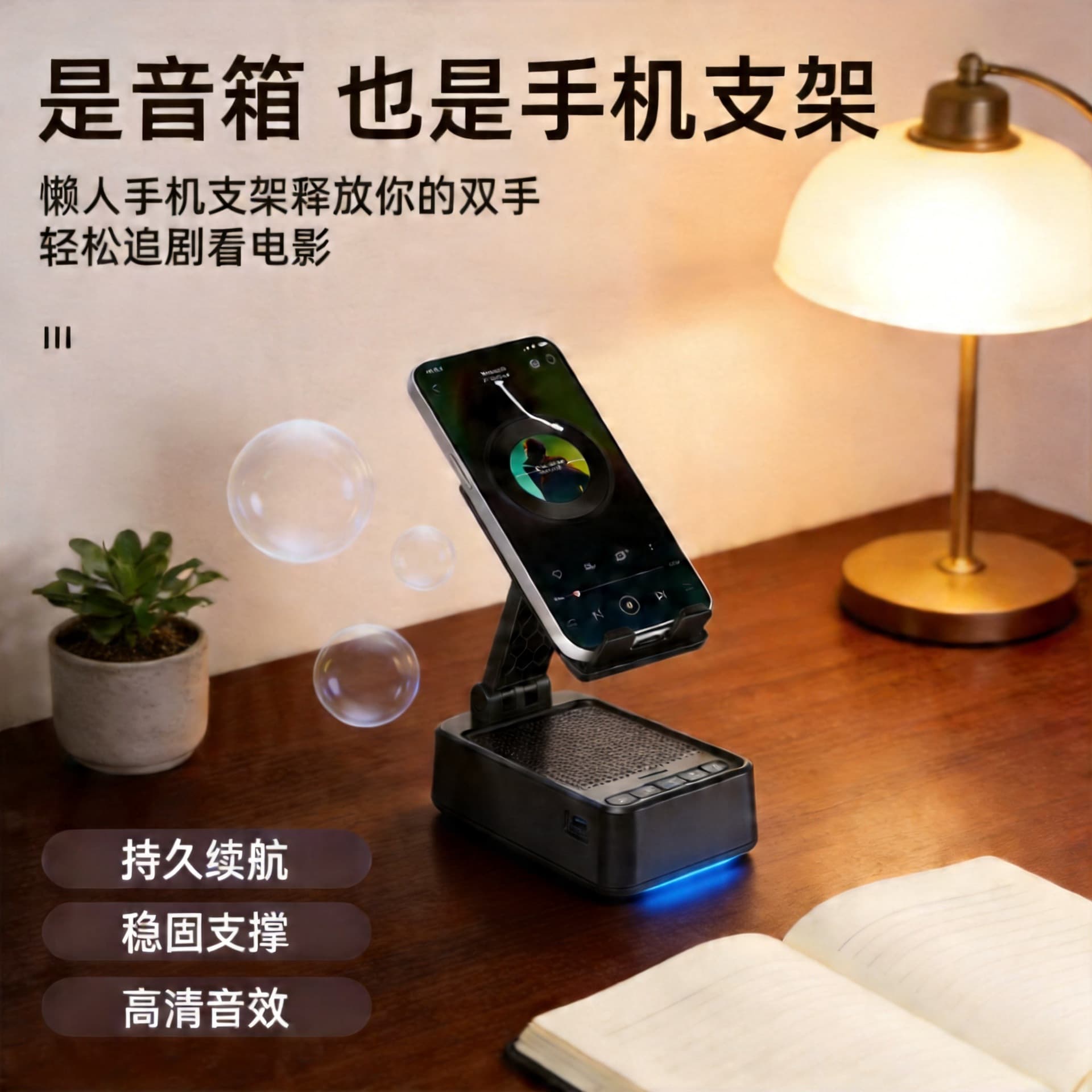Manufacturer 2026 creative mobile phone stand audio Bluetooth colorful lamp office drama chasing three-in-one desktop stand speaker