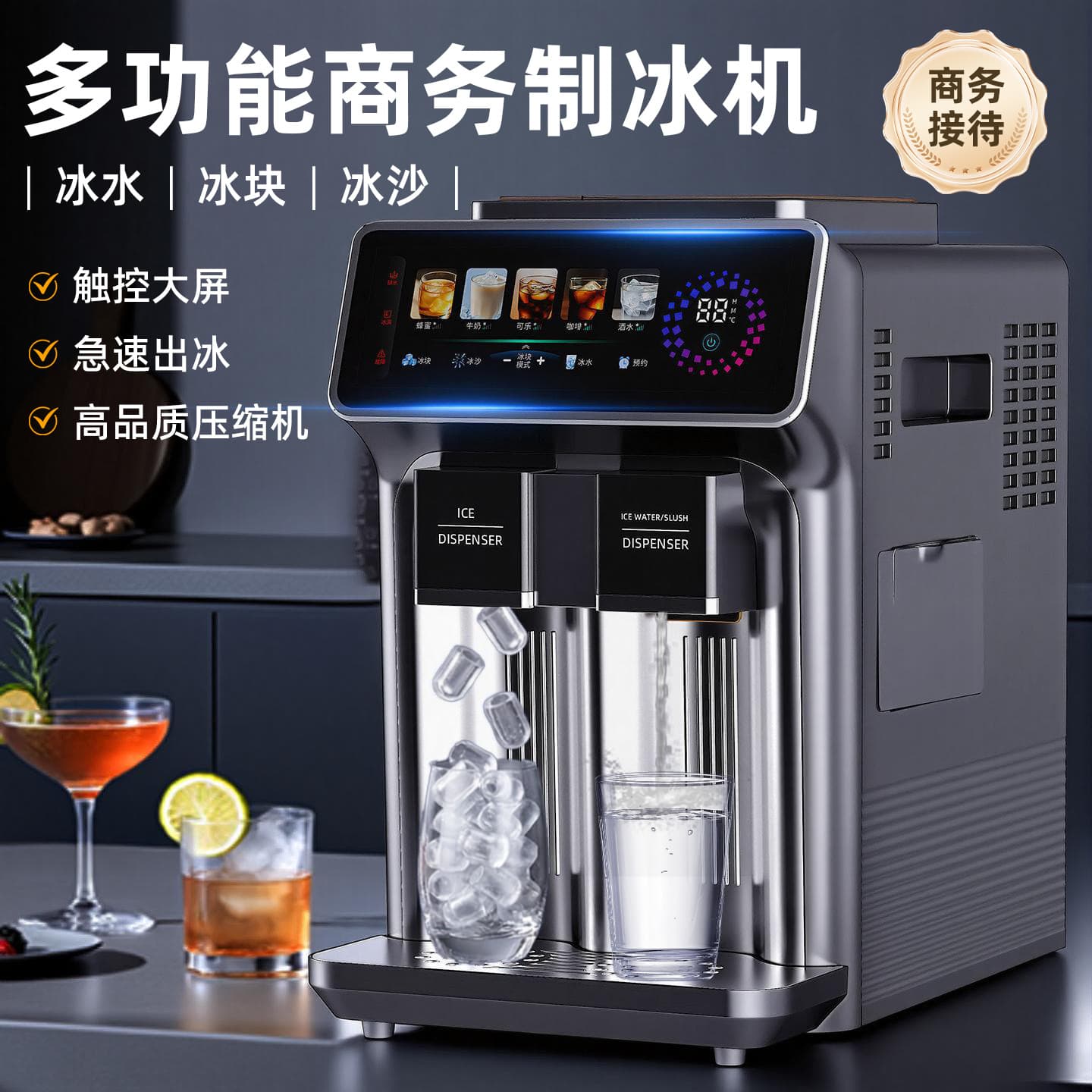 New Cross-Border Multifunctional Ice Maker, Ice Cubes, Slushy, Ice Water, Home and Commercial Ice Maker Factory Wholesale