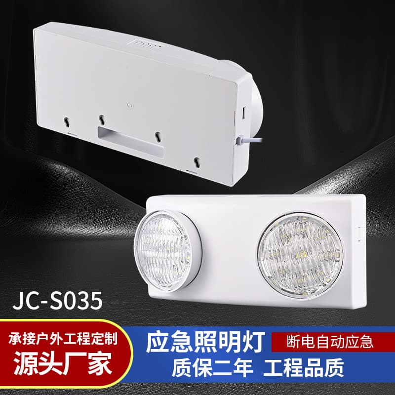 Cross-Border Dual-Head Emergency Light for Hotel/Residential Corridors, Adjustable Angle 3-Hour Power Outage Lighting