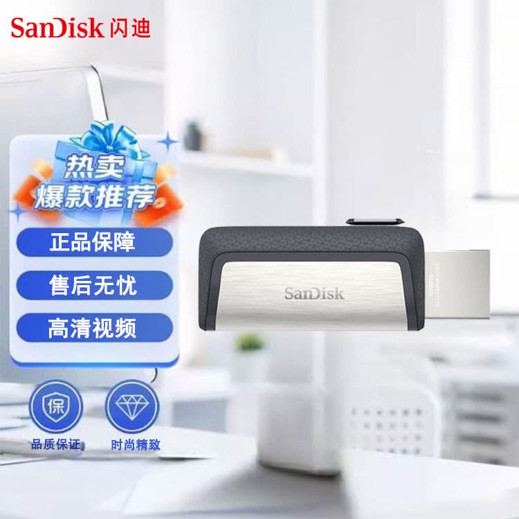 Wholesale SanDisk USB Drive Type-C Dual Interface USB 3.1 High-Speed OTG Solid State Flash Drive for Phone and Computer