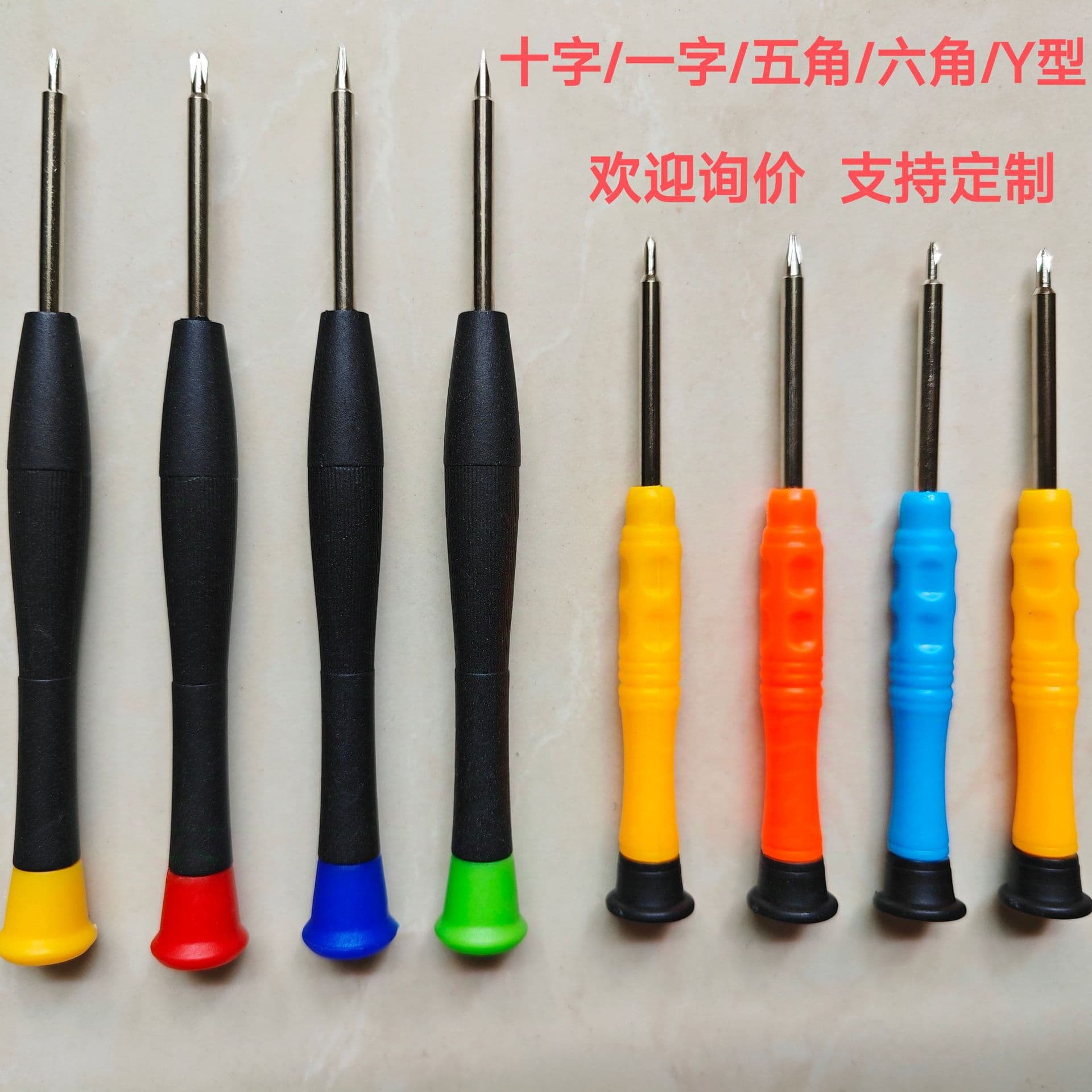 Cross Screwdriver Mini Small Screwdriver Watch Repair Screwdriver Glasses Phone Game Console Disassembly Tool