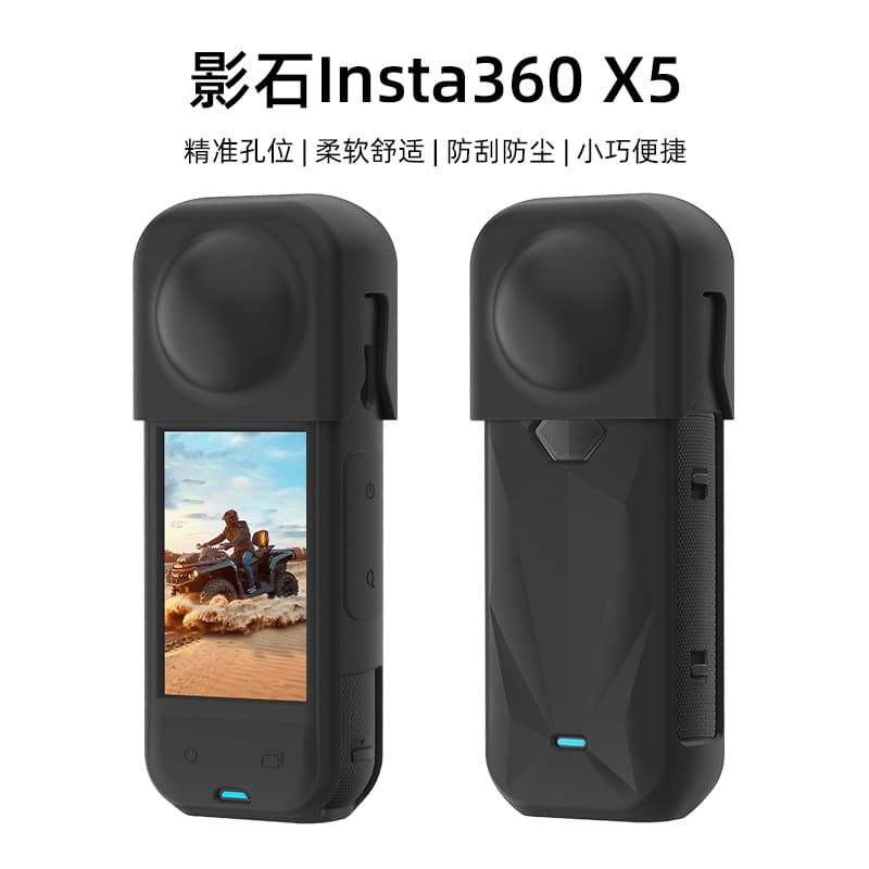 Compatible with Insta360 x5 silicone case, 5 black silicone protective cases, silicone protective cover for camera body.