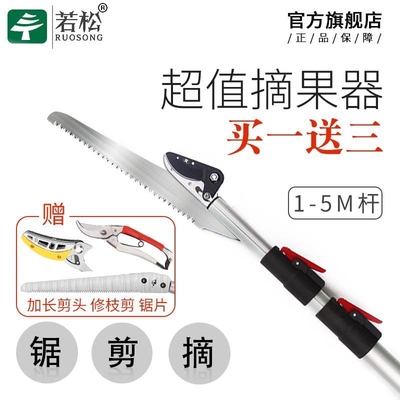 Fruit Picker for Longan, Walnut, and Fruit Tree Branch Pruner, Telescopic High-Altitude Shear, Extended Fruit Picking Tool, High-Branch Pruner, Fruit Picking Shear