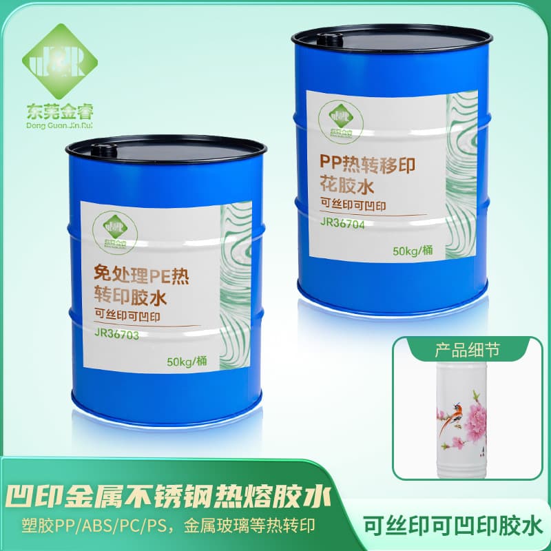 No need to process PE hot stamping hot melt adhesive over 100 grid test metal hot melt adhesive gravure printing glass heat transfer printing glue