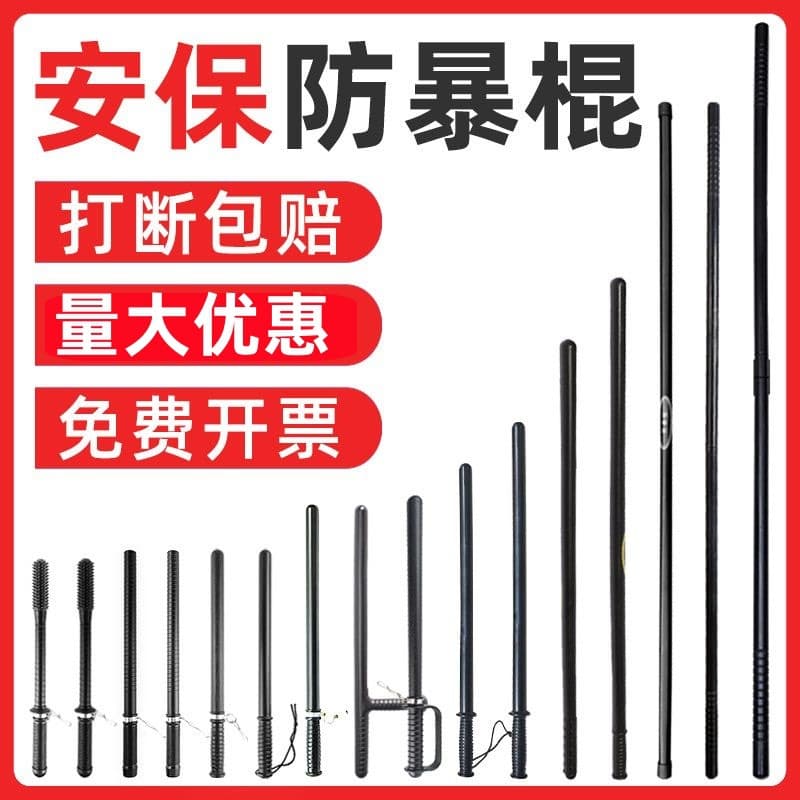 Rubber Baton Security Guard Duty Riot Stick Self-Defense Weapon Stick Campus Security PC Stick No.2 40cm Security Supplies