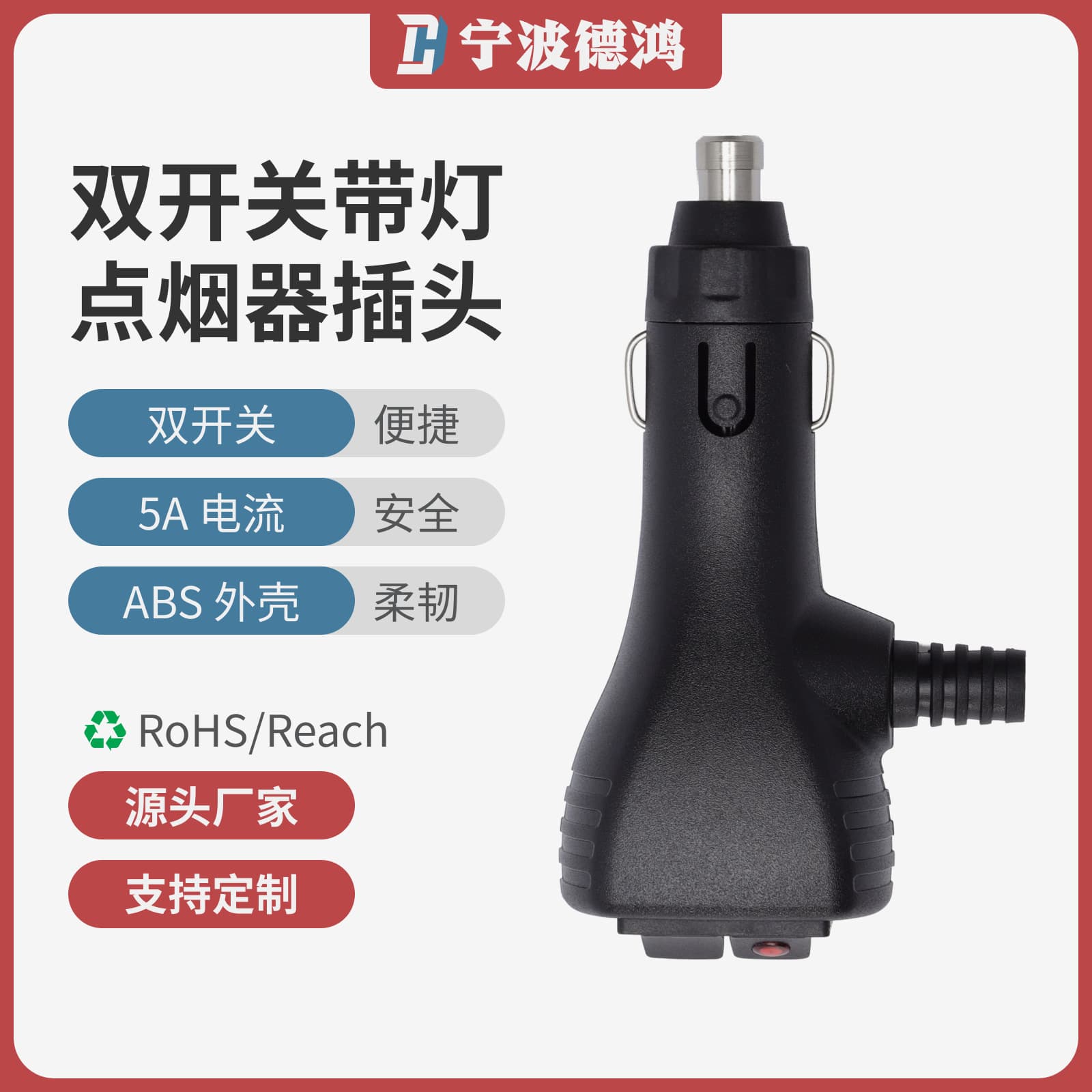 Car cigarette lighter plug double switch with light and tail cover ABS material 5A fuse RoHS certified cigarette lighter