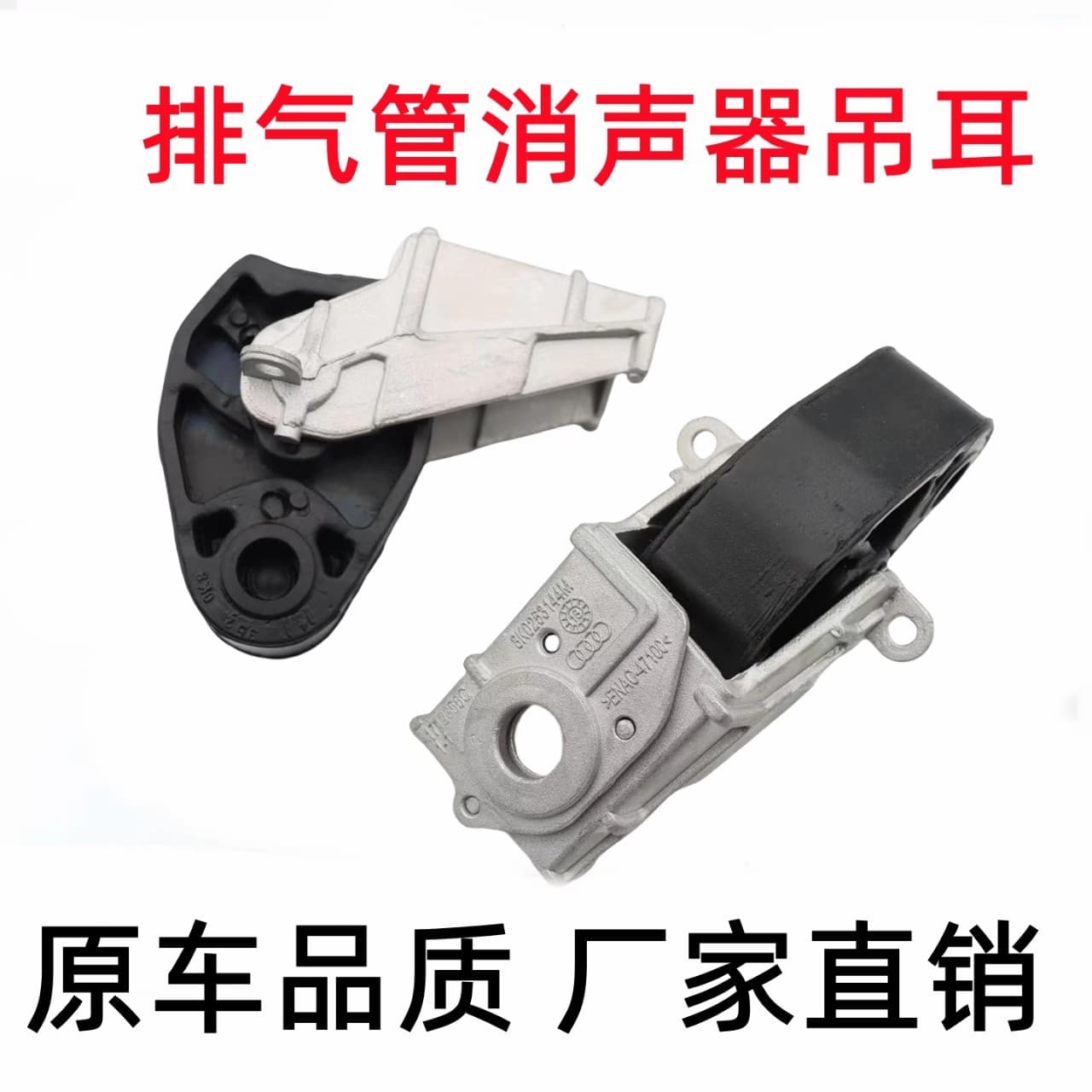 8K0253144M A4L A5 A6L A7 A8L Rear Muffler Hanger Exhaust Pipe Bracket Rubber Hanger