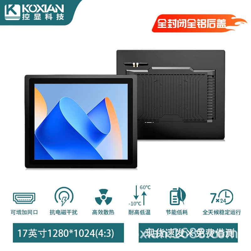 10-23 inch Embedded Industrial All-in-One PC Source Manufacturer Panel PC Touchscreen Industrial Monitor