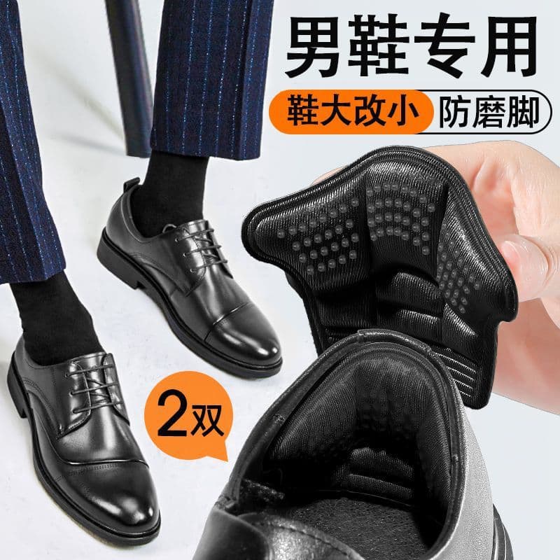 Men's Leather Shoe Heel Grip for Loose Shoes, Anti-Slip Heel Inserts, Self-Adhesive Wear-Resistant Heel Strips for Lasting Hold