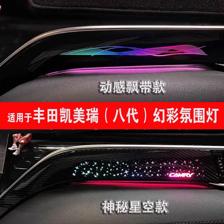 Ambient Light for 8th Gen Camry, Center Console Saddle Light, Interior Reading Light, Toyota Vios, Yaris L, C-HR Ambient Light