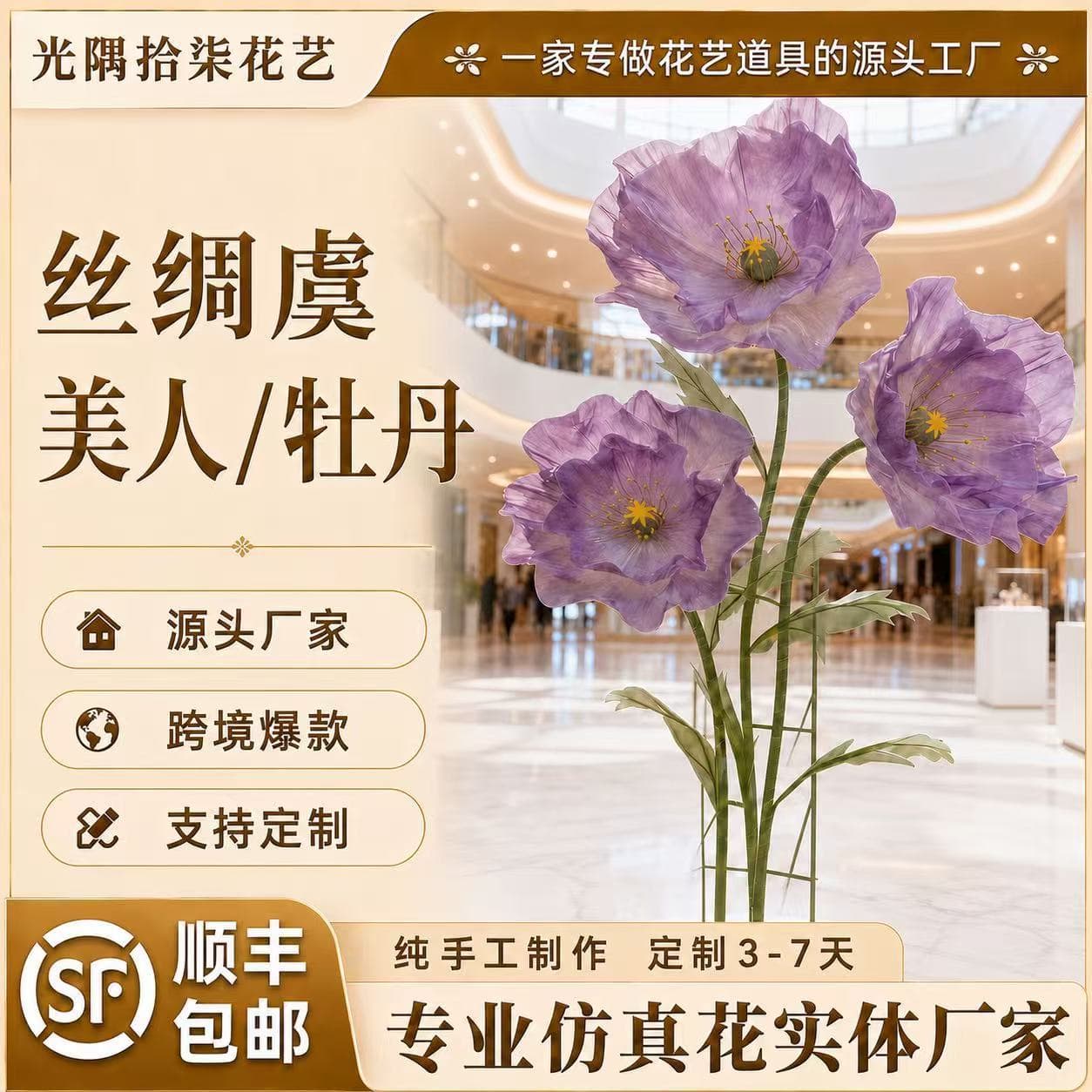 Silk Artificial Flowers, Real Silk Handmade Giant Tulle Flowers, Wedding Stage Props, Photography Window Display Decor