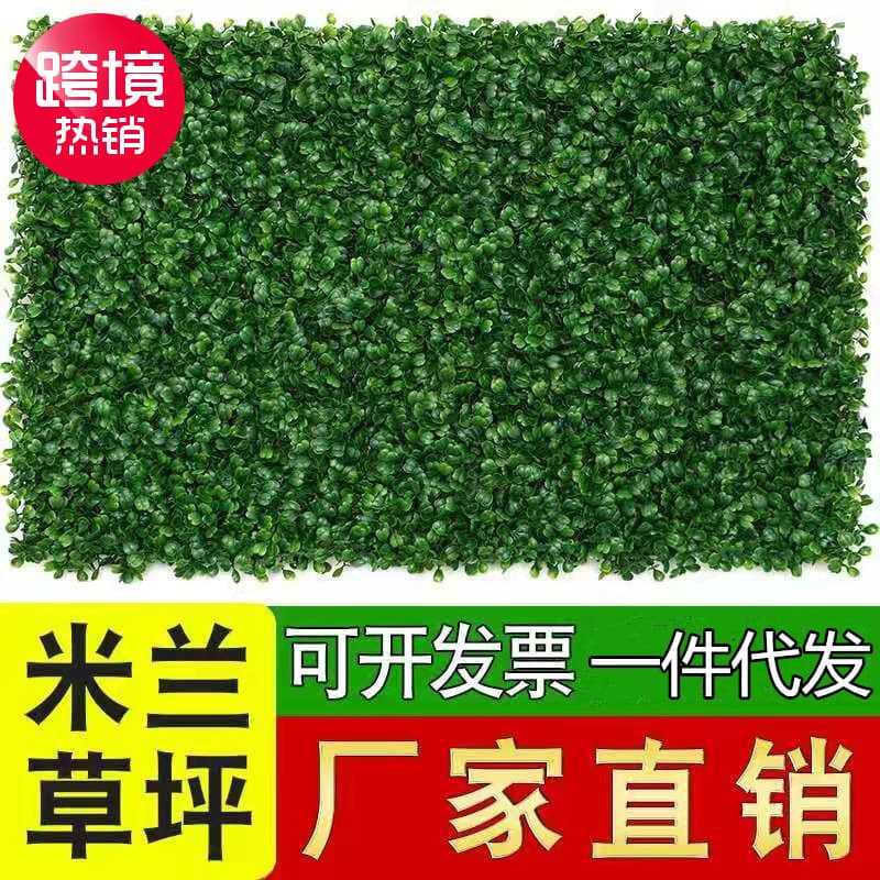 Cross-border Hot-selling Milan Grass Artificial Plant Wall Green Wall Faux Background Wall Fake Decorative Store Signage Lawn Wall Wholesale