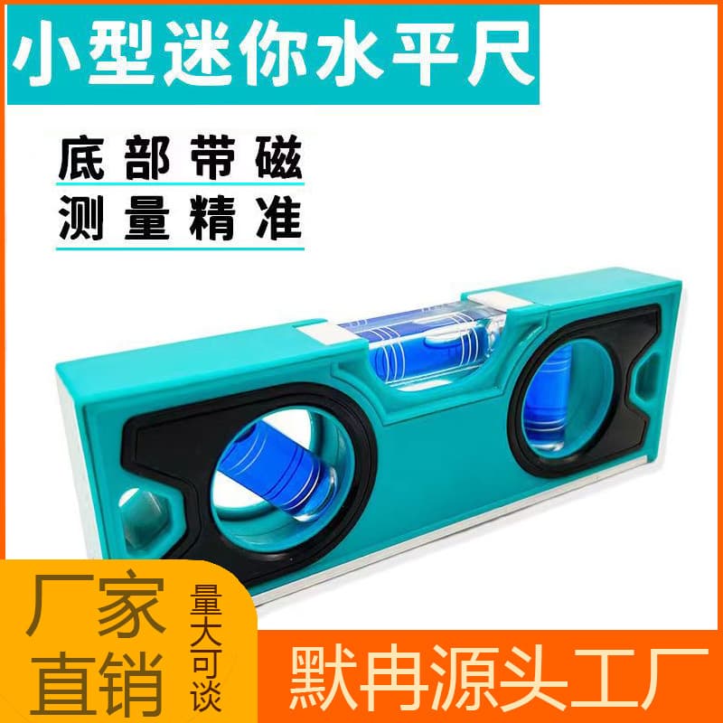 Small Portable Mini Strong Magnetic Level 15CM 20CM Thickened Level for Construction Decoration Balance Ruler