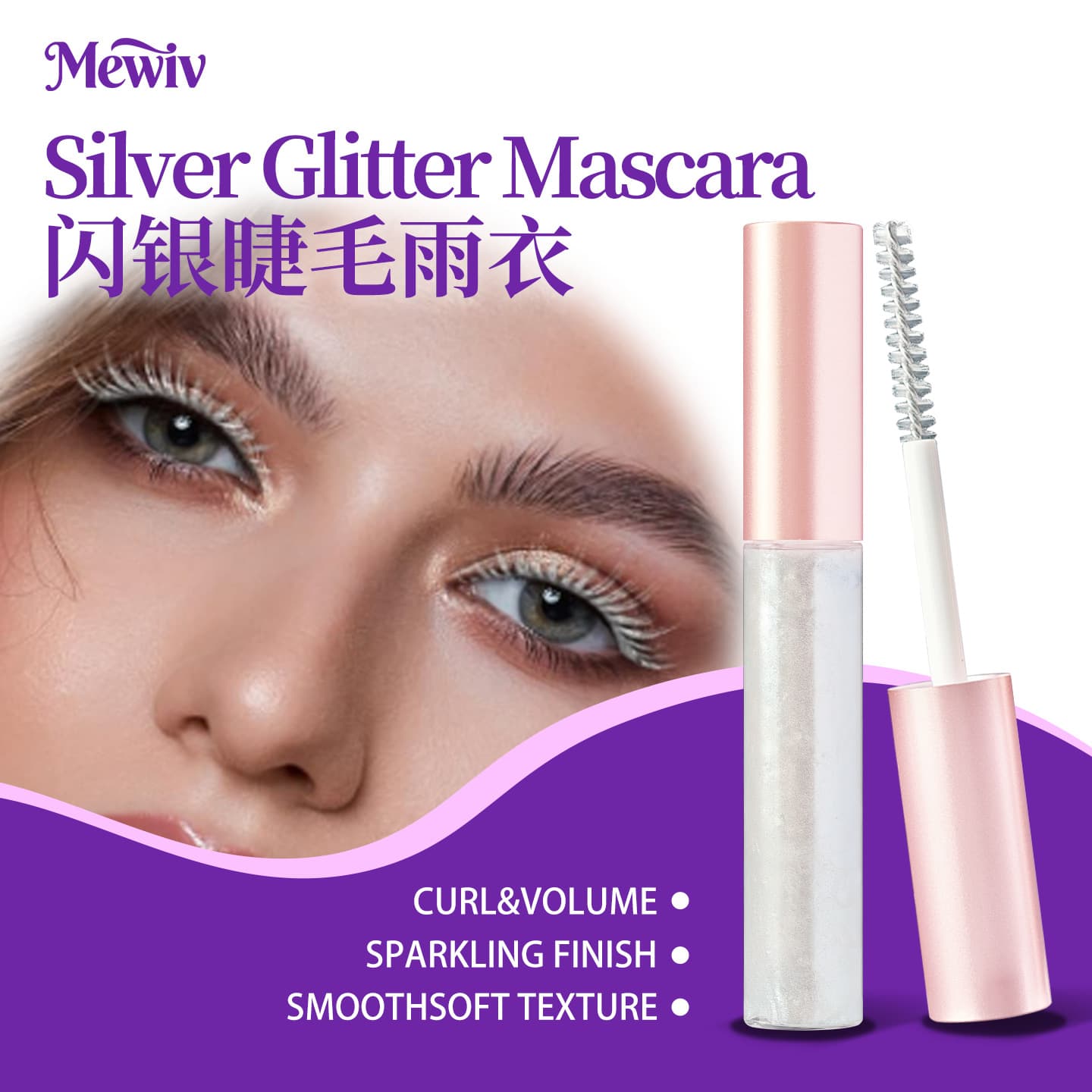 Mewiv Cross-border Silver Lash Coat, Setting Cream, Volumizing, Curling, Primer, Long-lasting, Lengthening, Waterproof, Sweat-proof