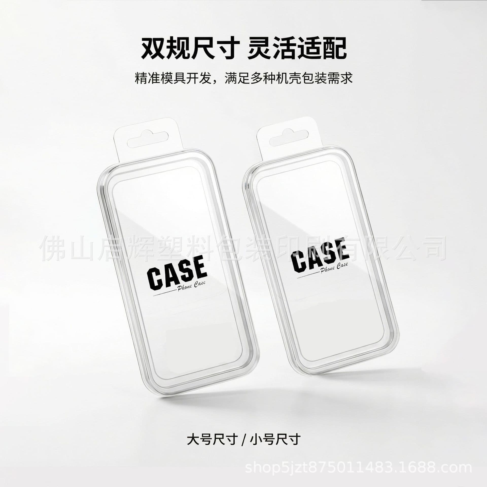 New Phone Case Packaging Box Transparent Packaging Neutral Packaging Top and Bottom Cover Packaging Transparent PVC Box Blister Packaging