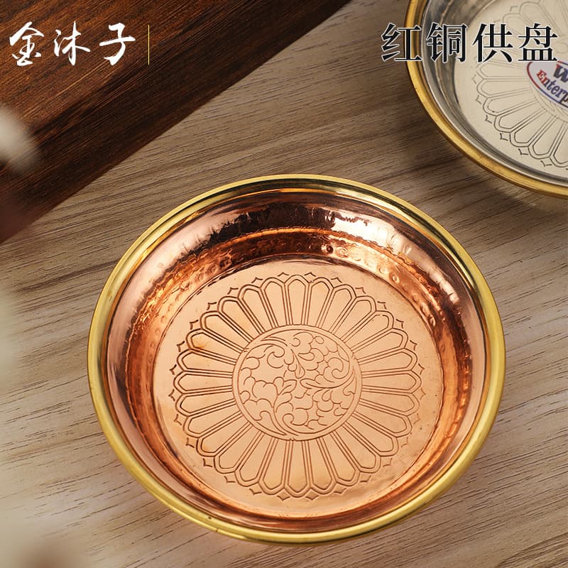 Tibetan-style water and land offering trays, copper carvings and thickened smoke offering trays, land and water offering trays, a set of 7 fruit tribute trays for household ornaments