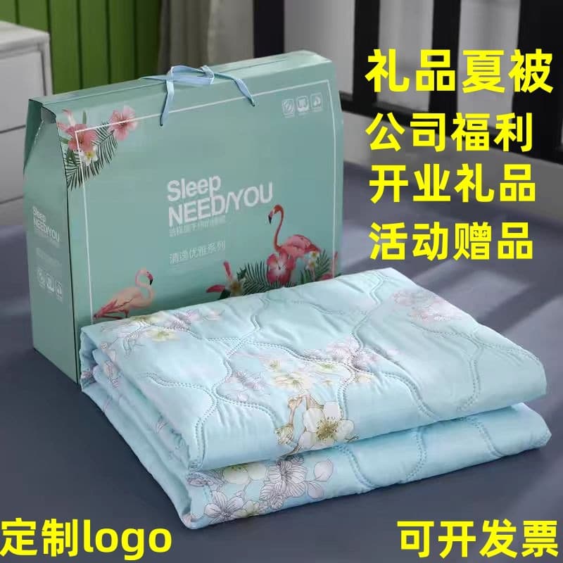 Summer company event gifts, summer quilt gift box, summer cooling quilt, air-conditioning quilt, opening promotion, jewelry quilt core wholesale