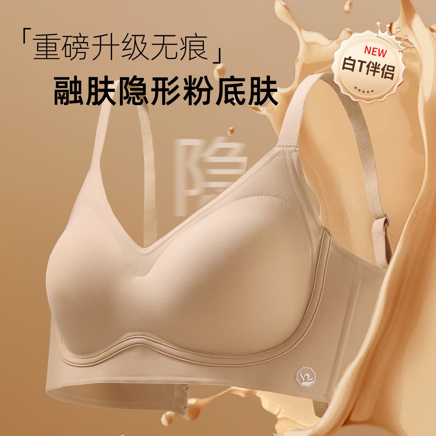 Invisible Foundation Liquid Double-Layer Push-Up Bra with Lifting Effect, Jelly Support, Fixed Padding, Side Coverage, Plus Size Bra