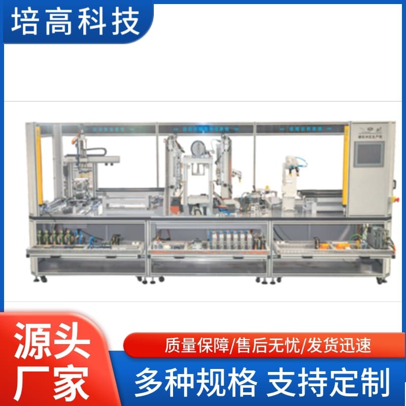 PG-JQBJ1001 Industrial Robot Simulated Automotive Sheet Metal Stamping Integrated Manufacturing Training System
