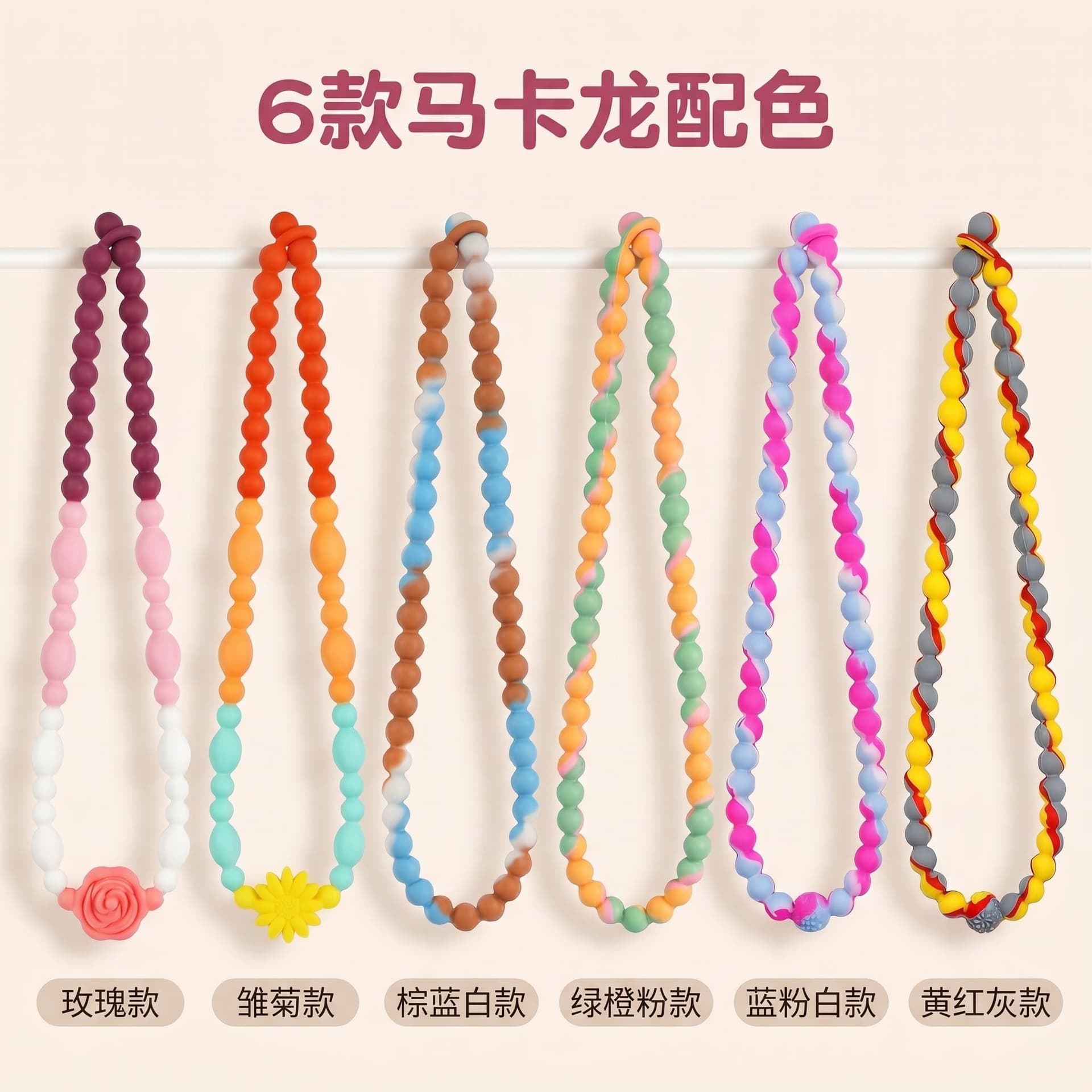 Amazon's best-selling one-piece silicone necklace dopamine color silicone necklace DIY silicone necklace children's necklace