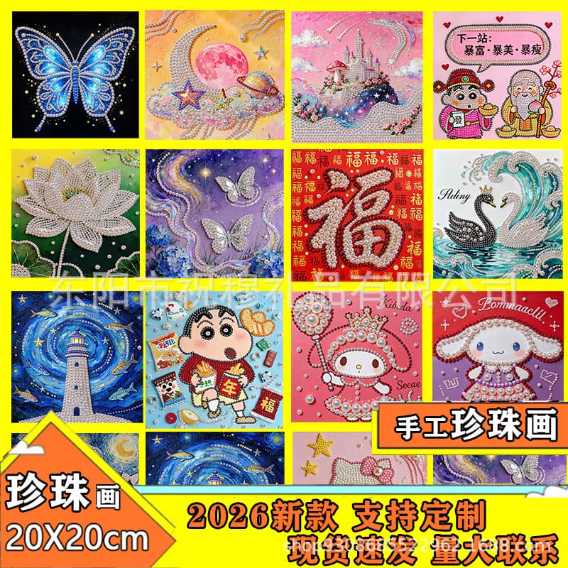 Pearl Painting DIY Handmade Children's Educational Creative Ornaments Cartoon Decorative Painting Materials Gift for Gifting Popular Items