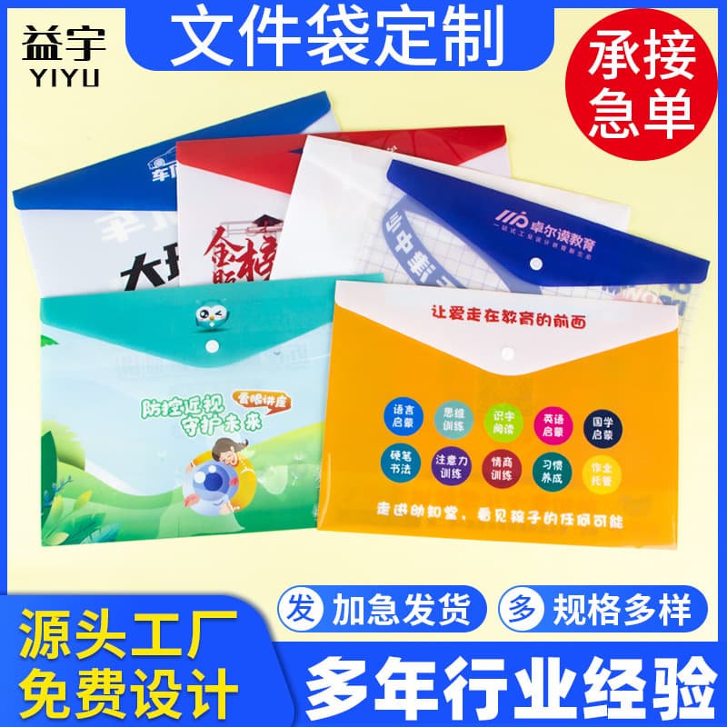 Thickened Snap Button Advertising File Bags Custom Plastic File Bags Civil Service Exam Materials A4 Contract Pouches Transparent Document Bags