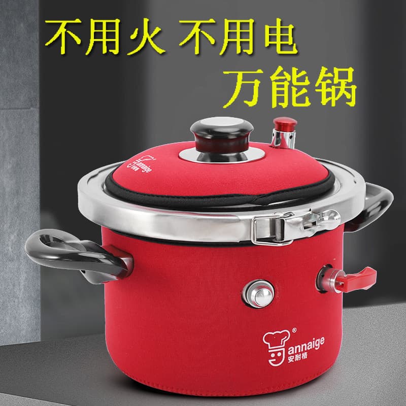 Outdoor camping rice cooker cooker self-heating pot driving without electric fire mini pressure cooker portable and durable