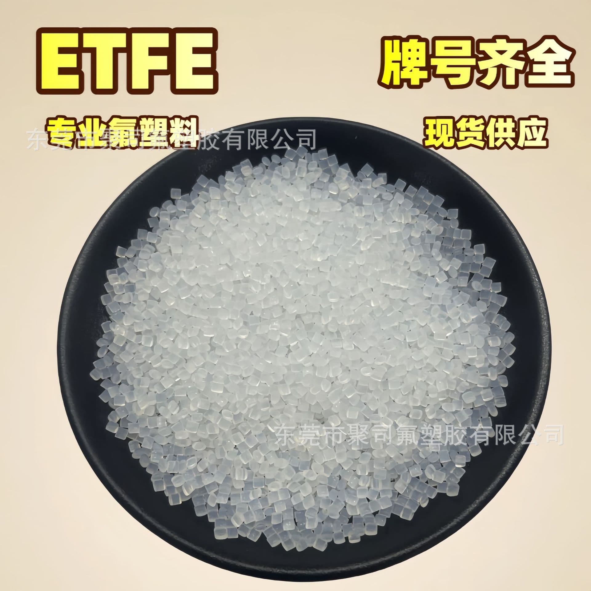 Complete Range of ETFE Ethylene Tetrafluoroethylene Teflon Injection and Extrusion Grade Raw Material Granules