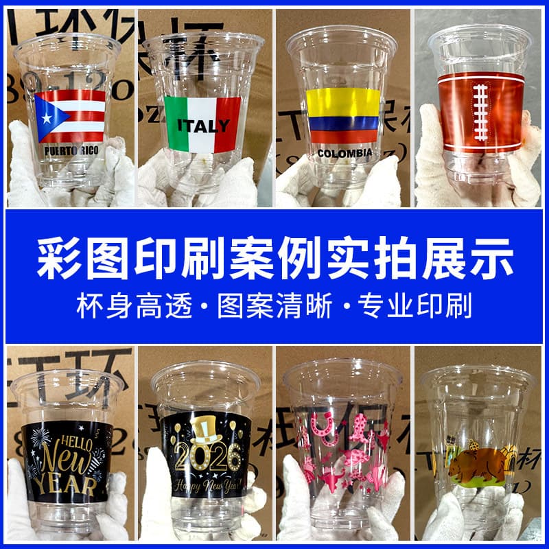 Cross-Border Amazon Pet 90/93 Caliber 12 oz Disposable Transparent Plastic Cup Coffee Party Cup Customization
