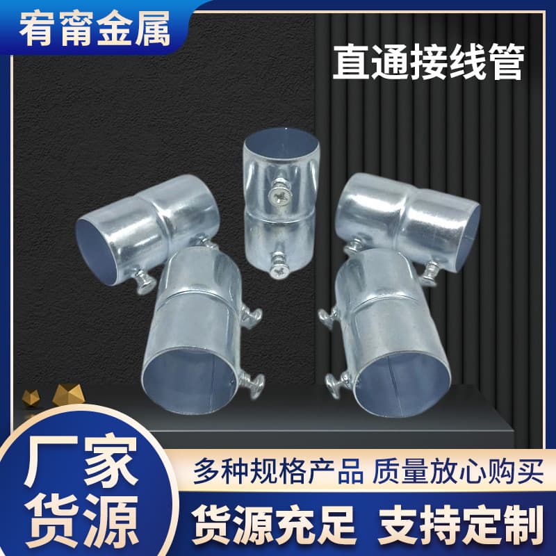 Galvanized Straight Through Conduit Metal Direct Lock Nut JDG Pipe KBG Pipe Fitting Set Screw Type 20 Conduit Connector