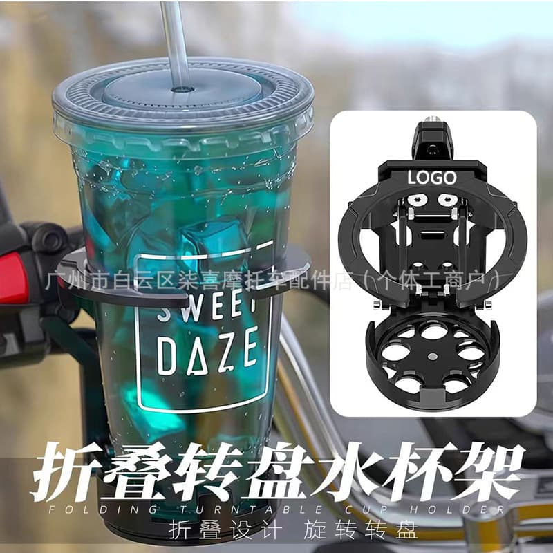 Electric Vehicle Modification Accessories Motorcycle Folding Cup Holder Aluminum Alloy Universal Cup Holder Car Cup Holder