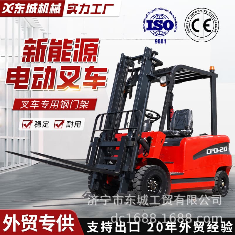 Electric Forklift 2 Ton 5 Ton Electric Forklift 3 Ton Fully Automatic Electric Forklift