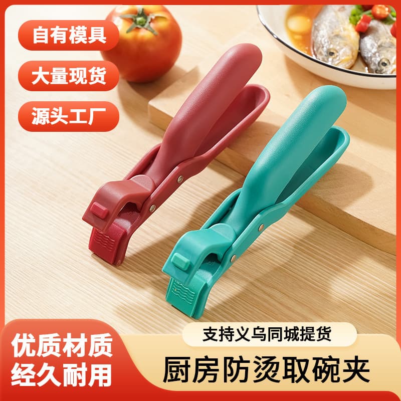 Cross-border Bowl Clip Kitchen Heat-resistant Plate Clip Anti-scald Clip Factory Direct Insulation No-burn Bowls and Plates